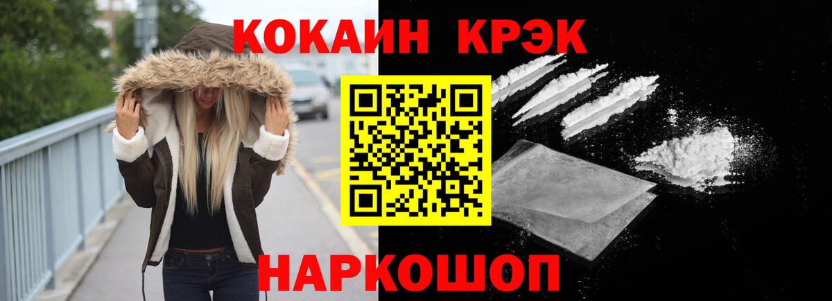Красноярск  Кокаин Колумбийский  КОКАИН  Вход с VPN  COCAIN Эквадор 