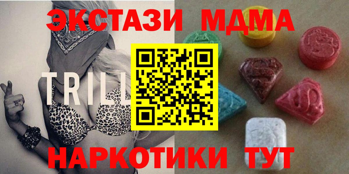 Ecstasy 300 mg  Экстази  Красноярск  Экстази ешки  Вход с VPN 