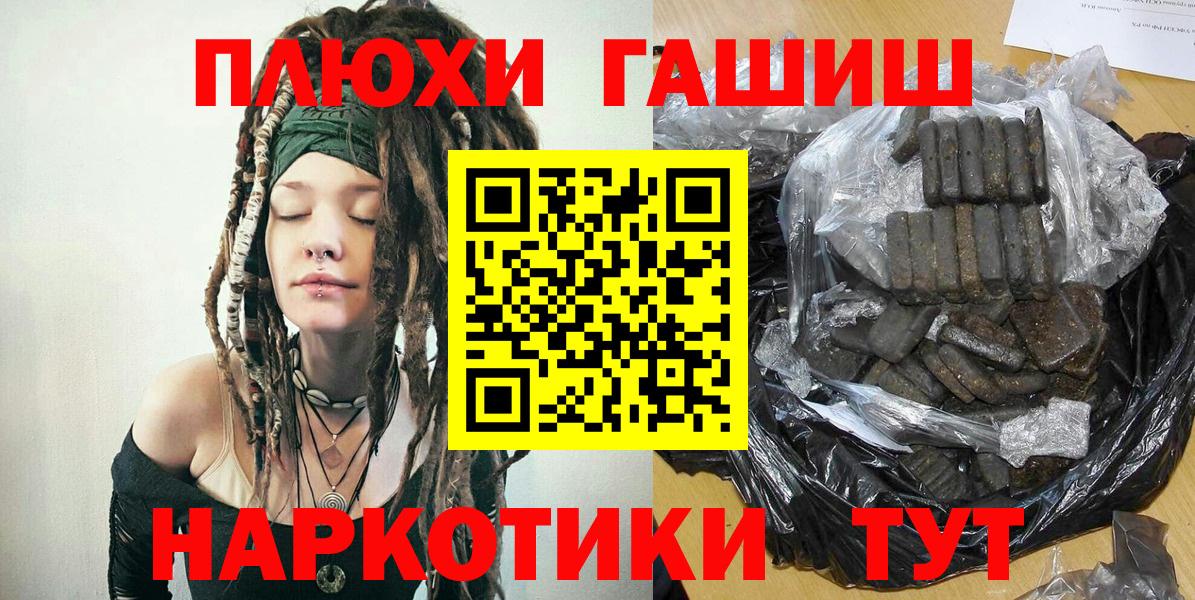 ГАШИШ гарик Красноярск
