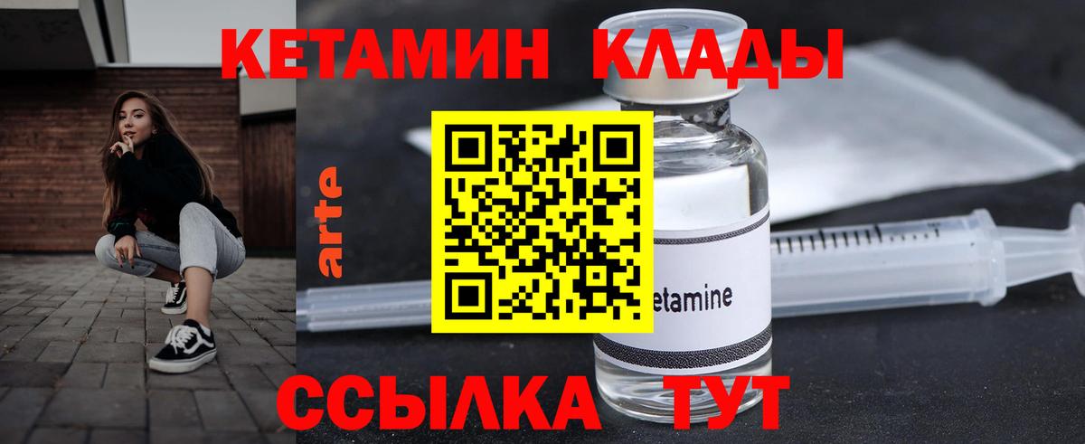 Красноярск  Кетамин VHQ  Вход с VPN  КЕТАМИН VHQ 