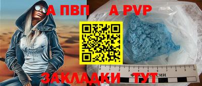альфа пвп VHQ Будённовск