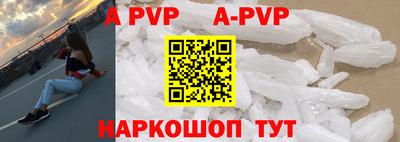 альфа пвп VHQ Будённовск