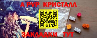 альфа пвп VHQ Будённовск