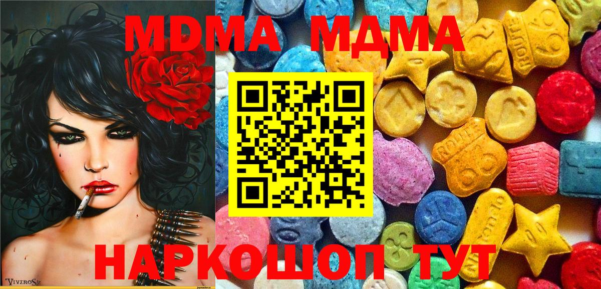 МДМА кристаллы Красноярск