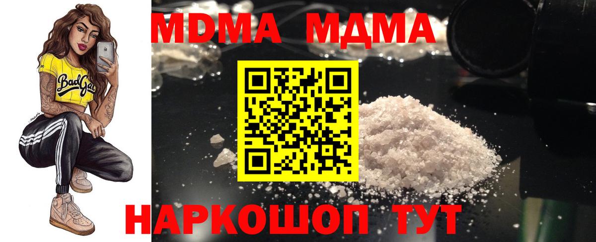 Красноярск  МДМА молли  Вход с VPN  MDMA crystal 