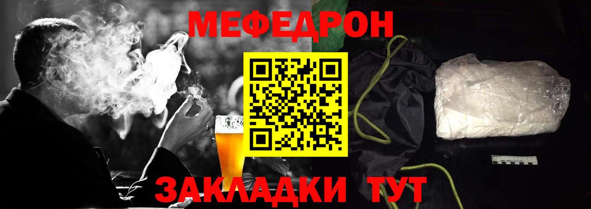 Меф мяу мяу кристаллы Красноярск