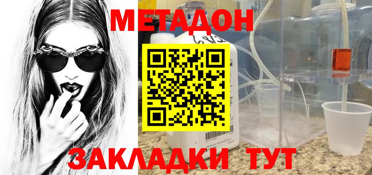 Красноярск  МЕТАДОН кристалл  площадка Telegram  Метадон methadone  Вход с VPN 