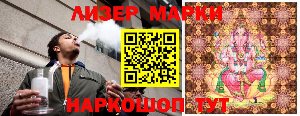 Марки NBOMe 1500мкг Красноярск