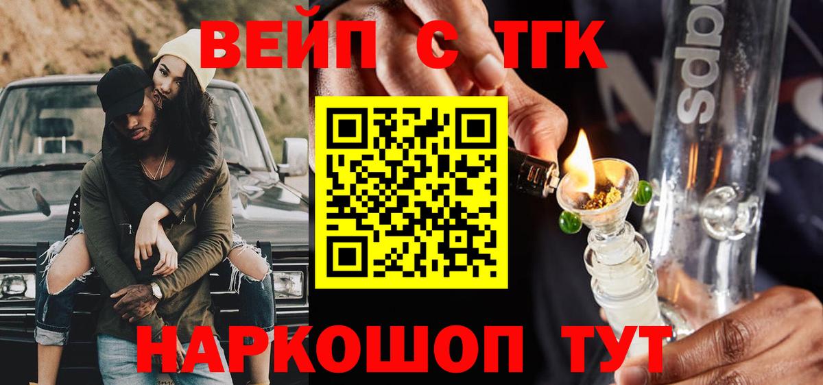купить закладку  Дистиллят ТГК Wax  Вход с VPN  Красноярск 